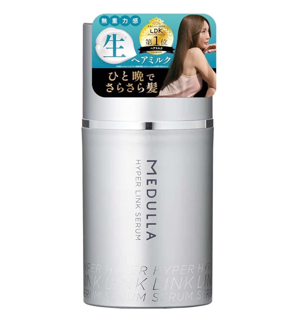 新品未開封 MEDULLA メデュラ 生ヘアミルク ハイパーリンクセラム