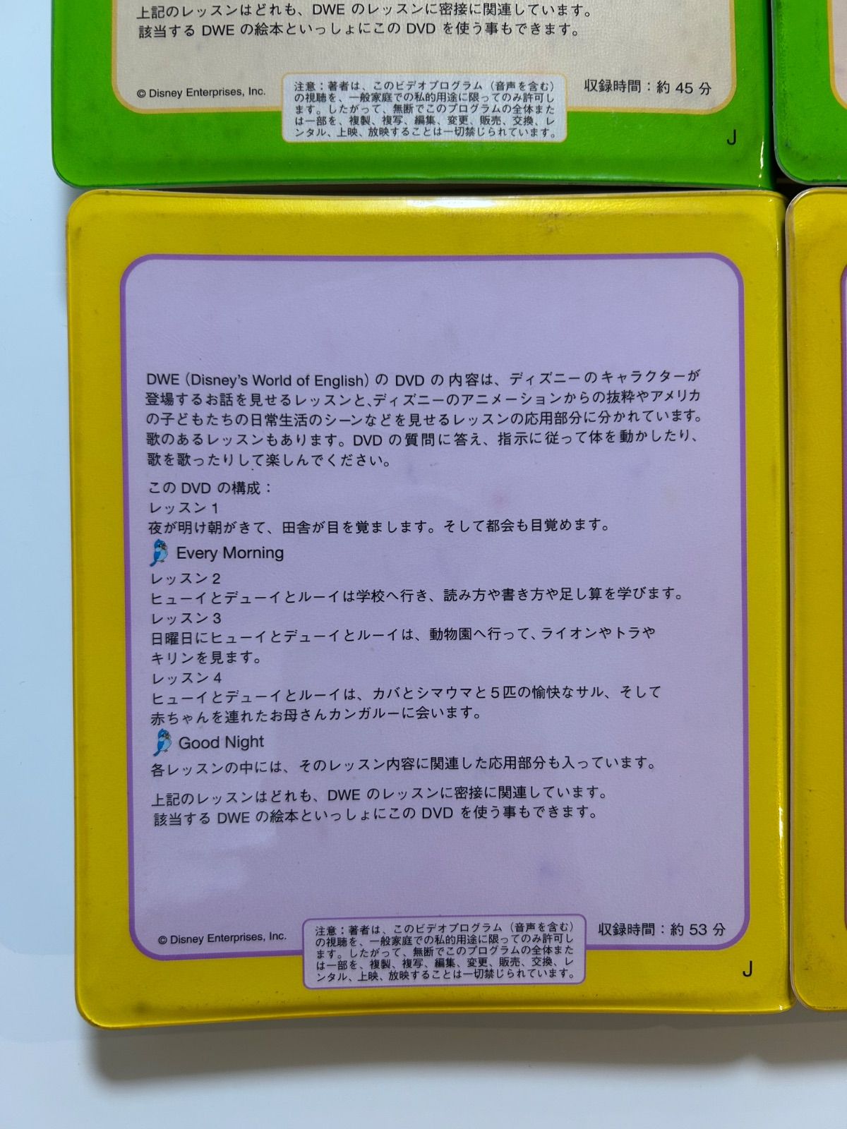 ディズニーワールドオブイングリッシュ Disney World of English (DWE