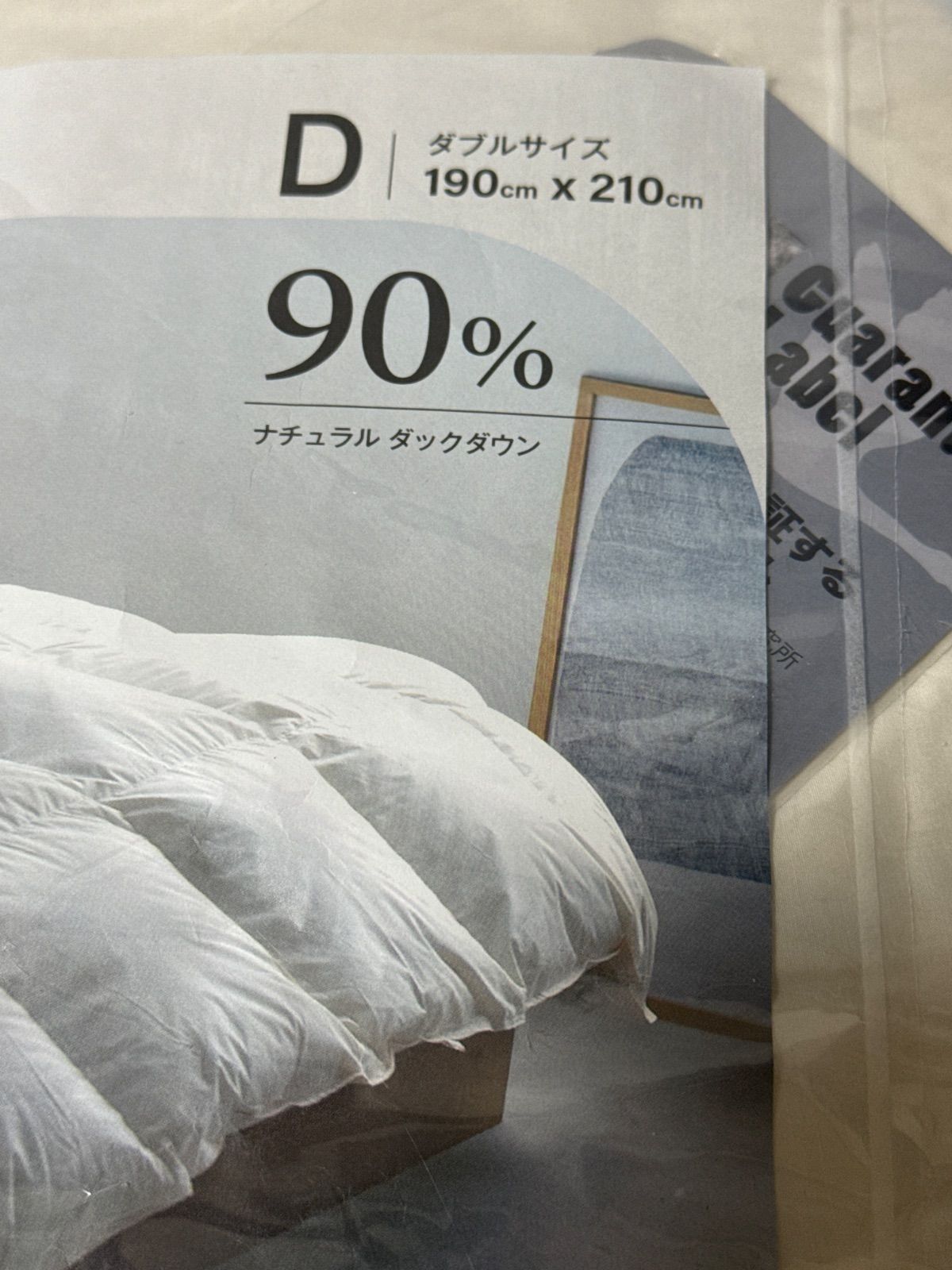 新品 日本製 羽毛掛け布団 シングル ナチュラルダックダウン90