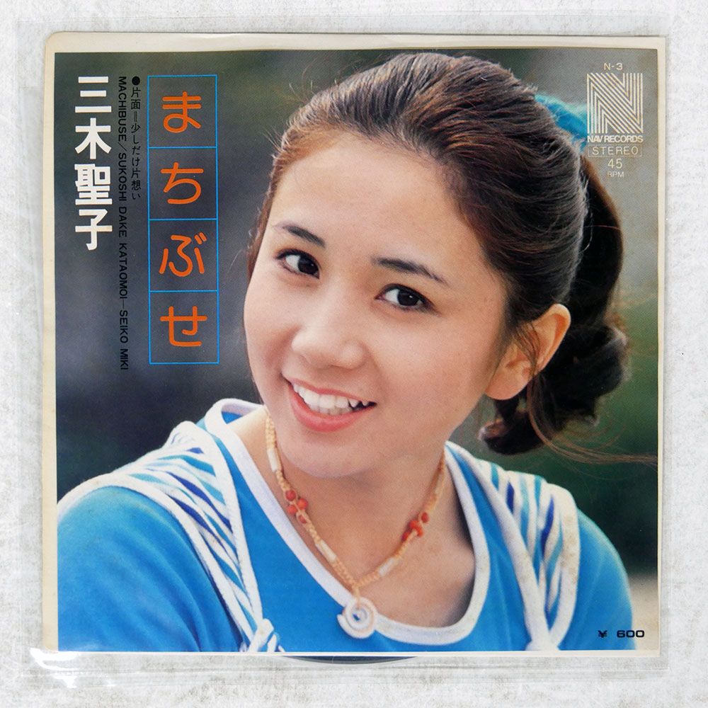 三木聖子 ベスト 目立った傷や汚れなし 三木聖子 ベスト 目立った傷や