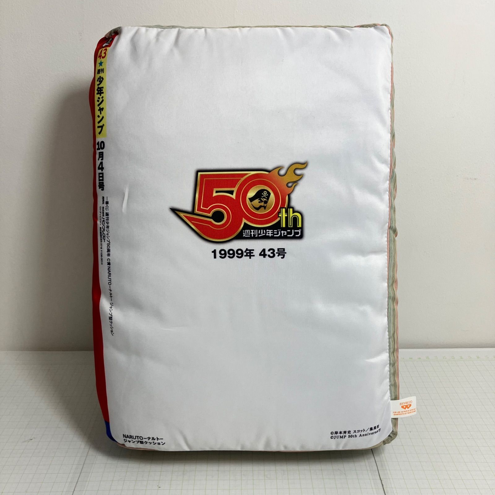 瀬戸店】C賞 NARUTO -ナルト- ジャンプ型クッション 一番くじ 週刊少年