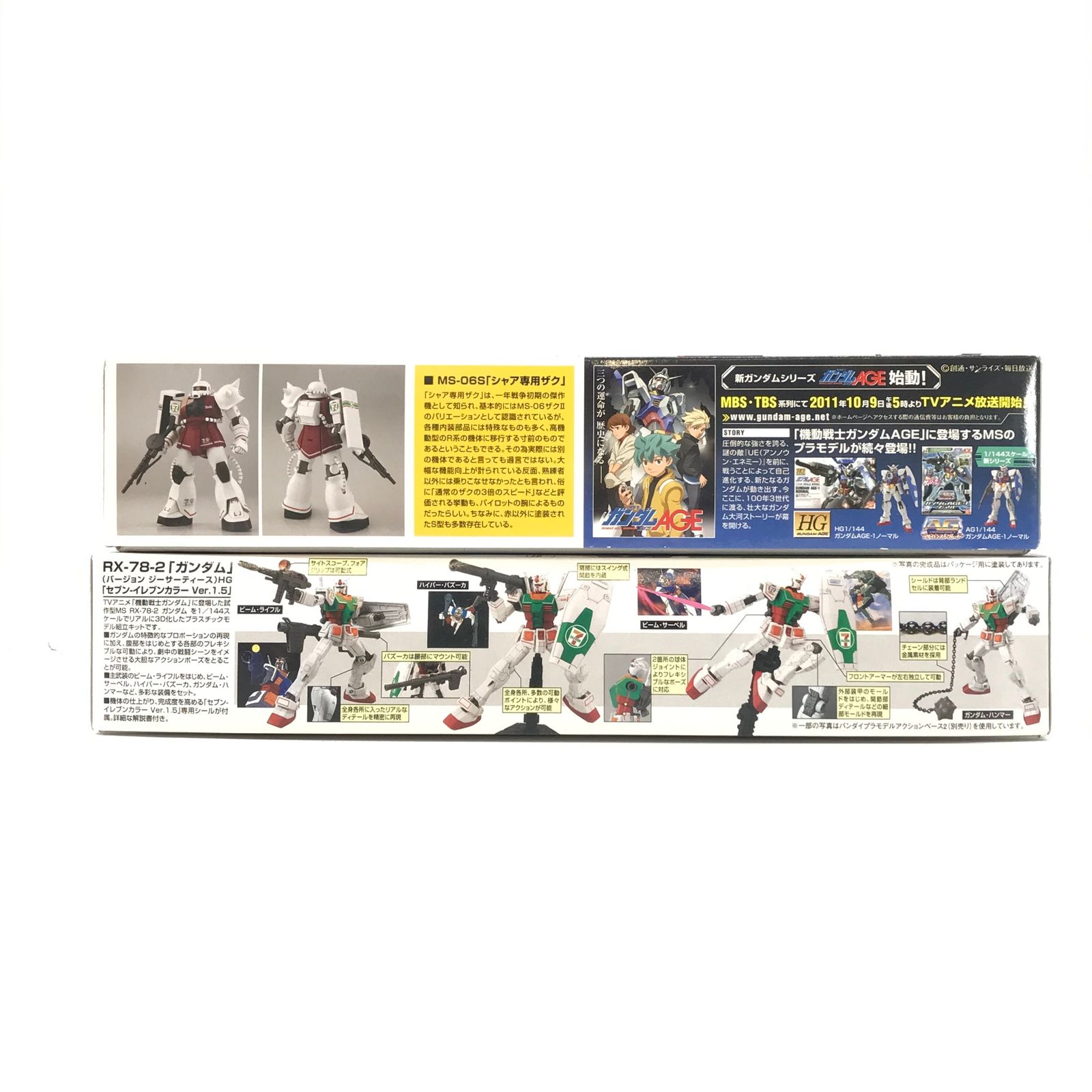 ◎ BANDAI プラモデル 1/144 HGUC MS-06S シャア専用ザク セブン