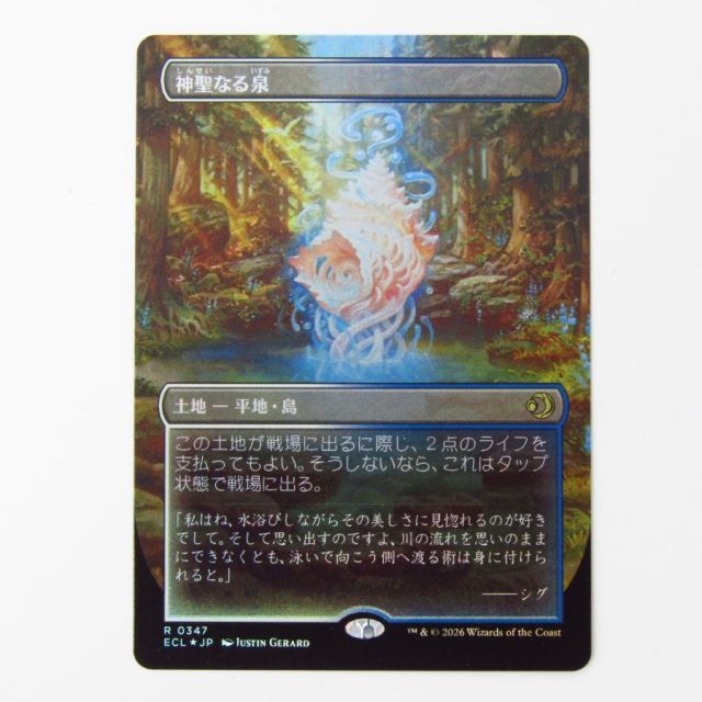 MAGIC The Gathering マジック・ザ・ギャザリング MtG 神聖なる泉 R