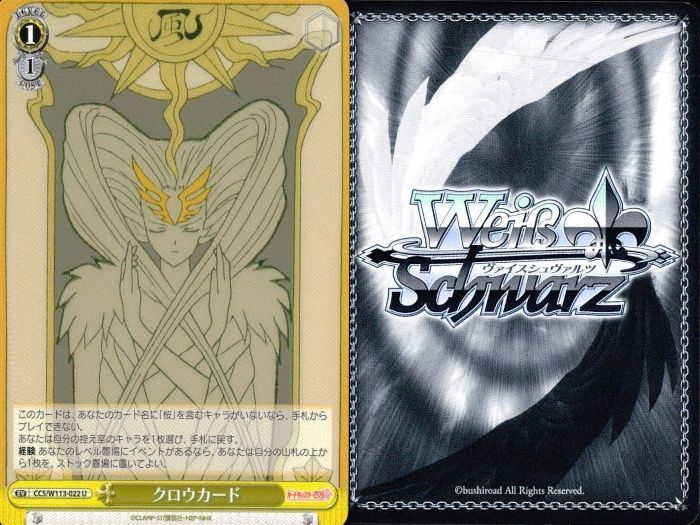 ux365 WS CCさくら クロウカード 翔 風 さくらカード 光 イベント 9枚