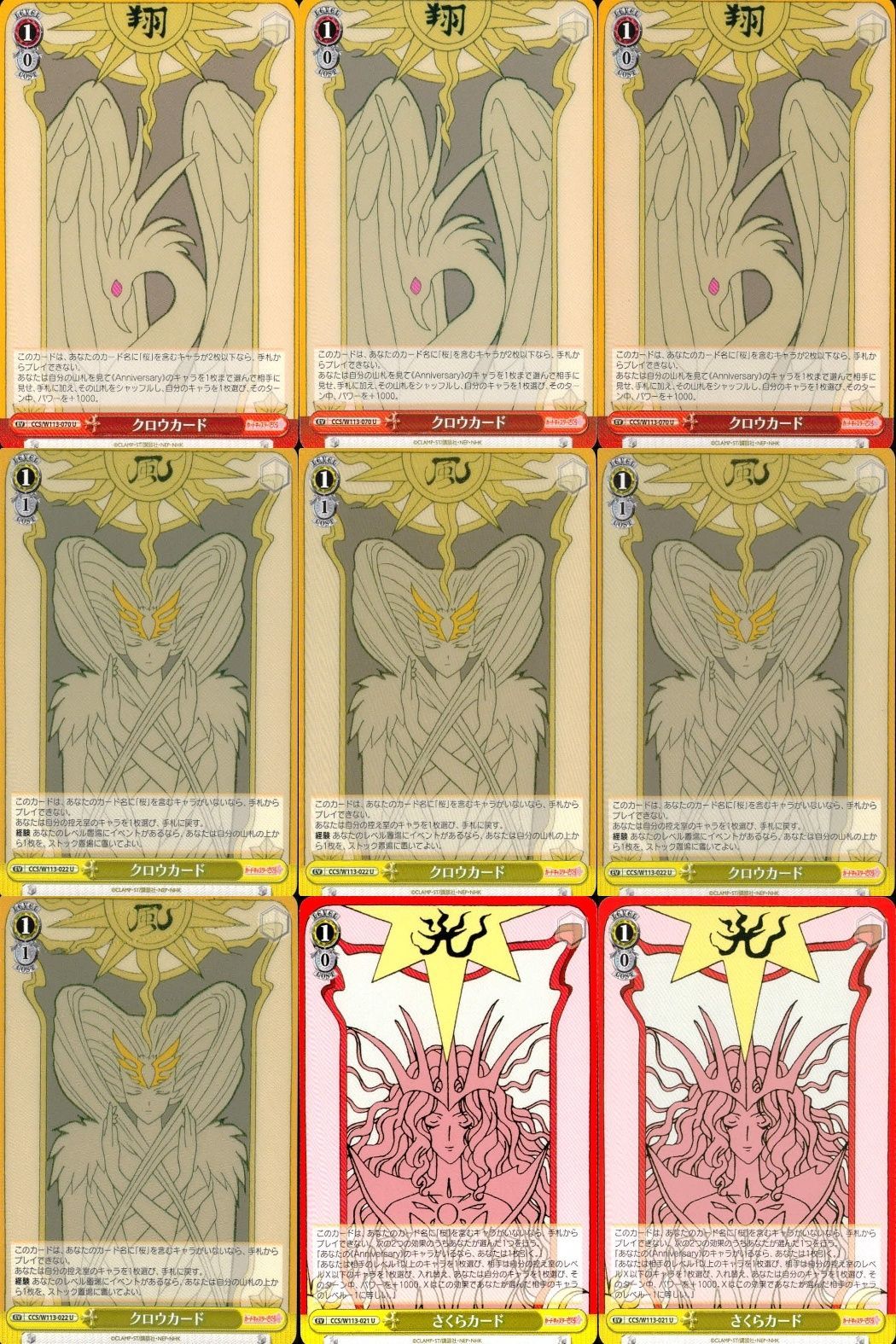 ux365 WS CCさくら クロウカード 翔 風 さくらカード 光 イベント 9枚