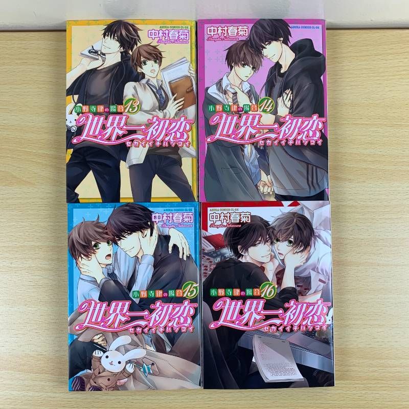 BL漫画】純情ロマンチカ 1-22巻+世界一初恋 1-16巻 中村春菊 38冊 既刊