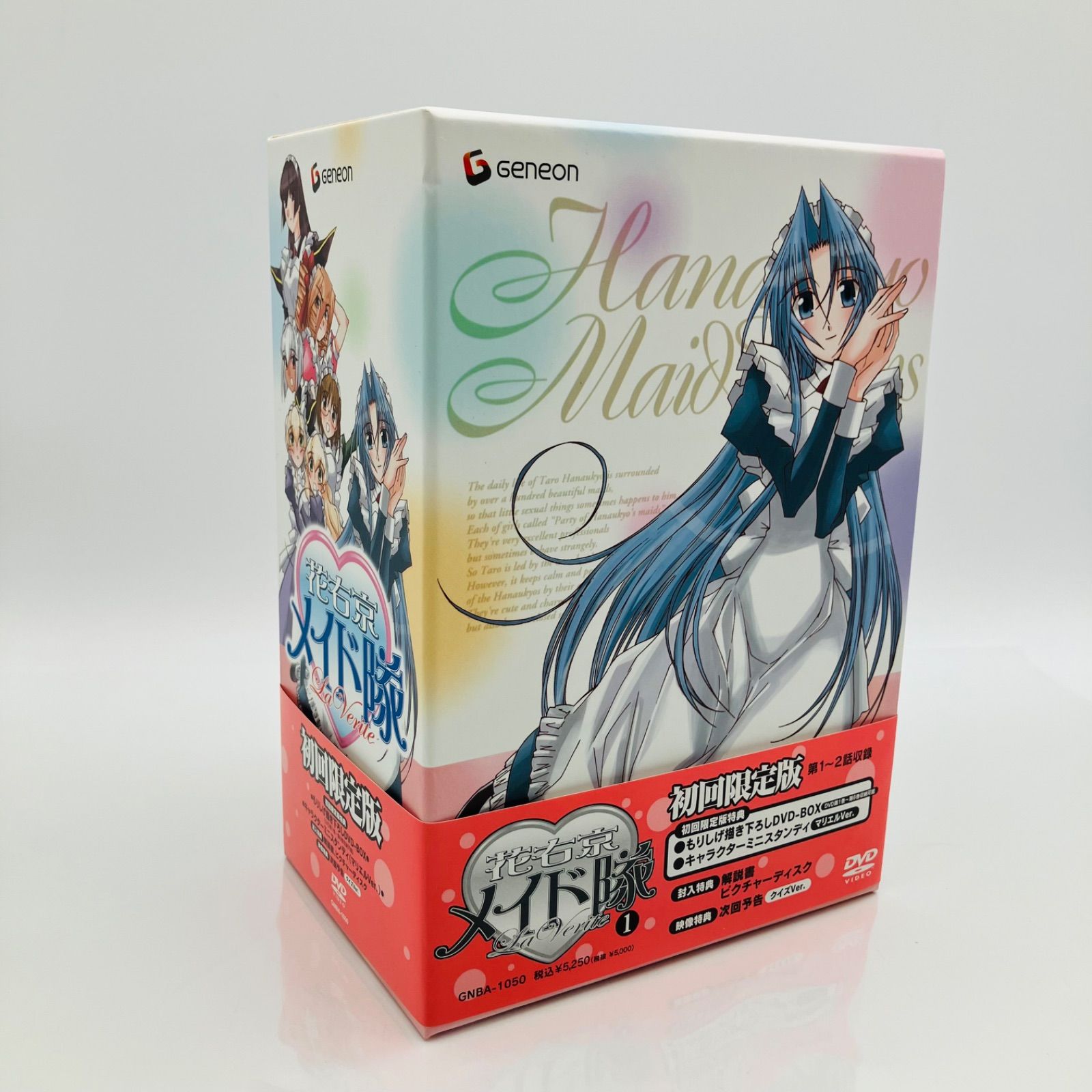 アニメ DVD 未開封 花右京メイド隊 La Verite 初回限定版 BOX付き 全6