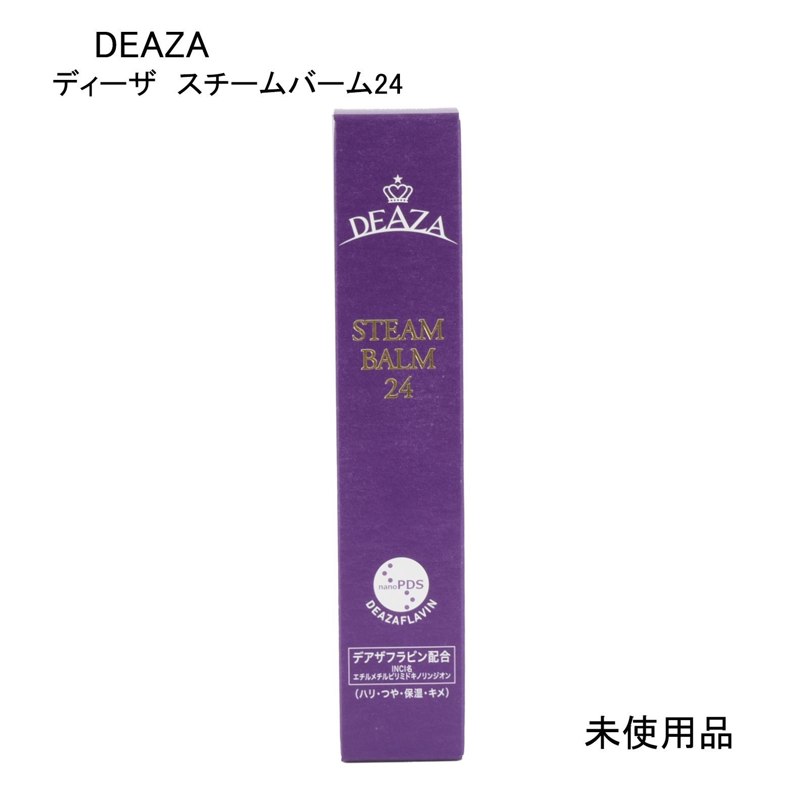 未使用品】DEAZA ディーザ スチームバーム24 ＜美容バーム＞ 40g