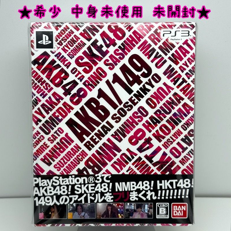☆希少 中身未使用 未開封☆PS3 AKB 1/149 恋愛総選挙 (初回生産限定版