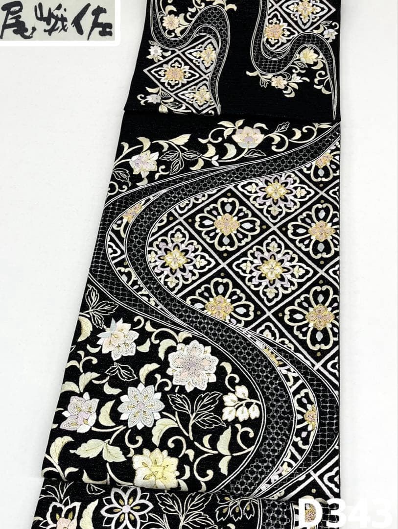 尾峨佐染繍 手刺繍 相良刺繍 汕頭刺繍 袋帯 金糸 華紋 正絹 三通 D343