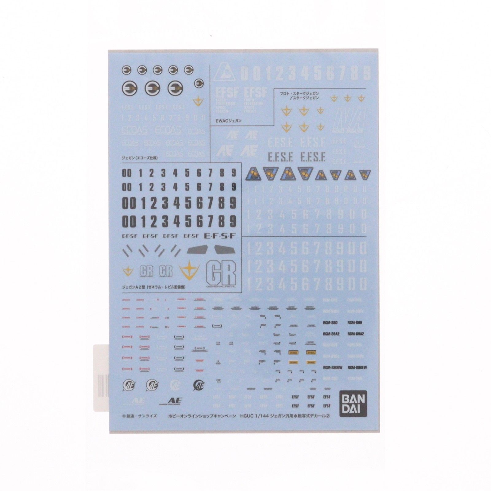 プレミアムバンダイ限定 HGUC 1/144 ジェガン汎用水転写式デカール(2