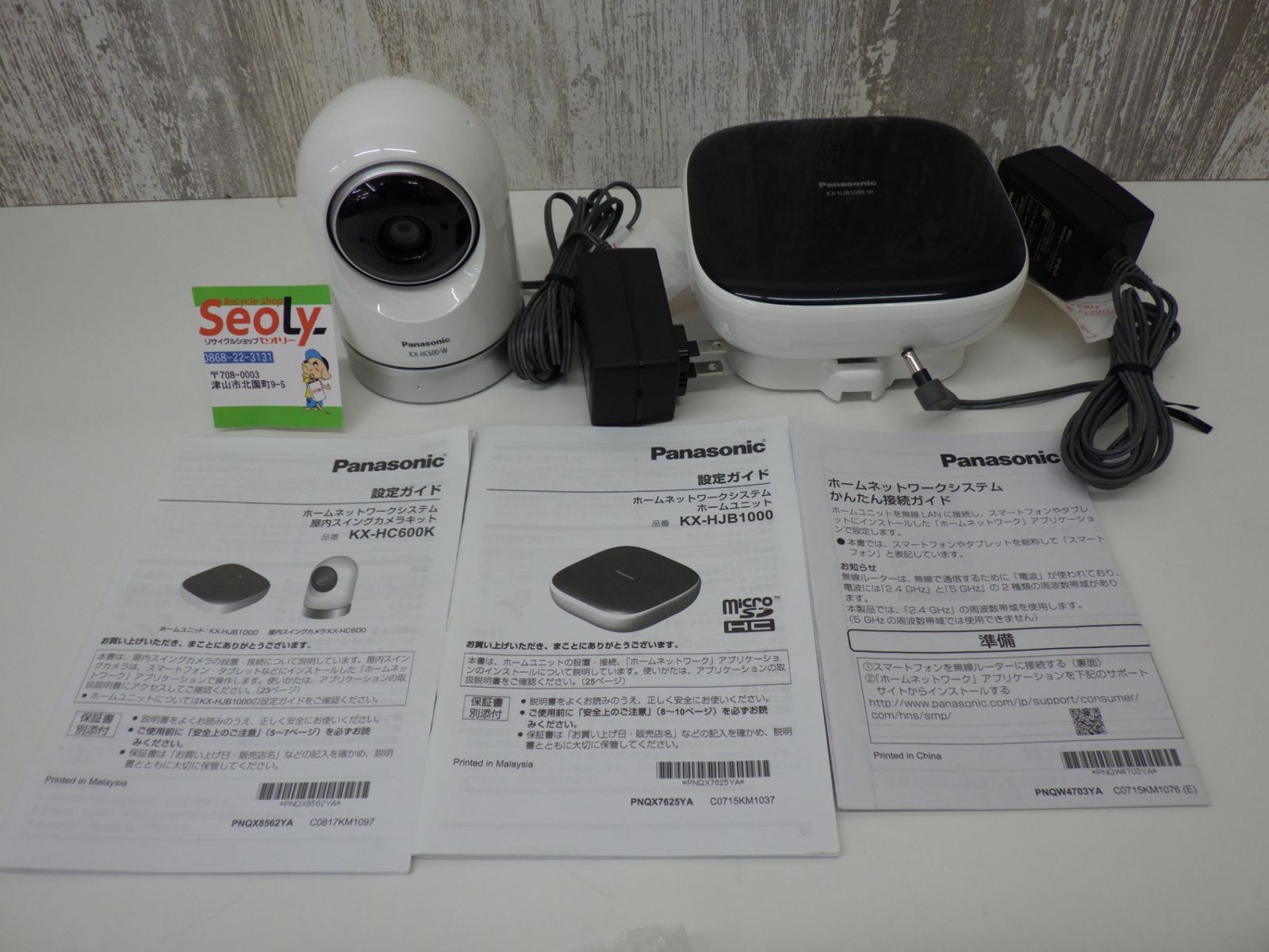 p*e様 新品 パナソニック 屋内スイングカメラ KX-HC600-W 24年購 p*e様