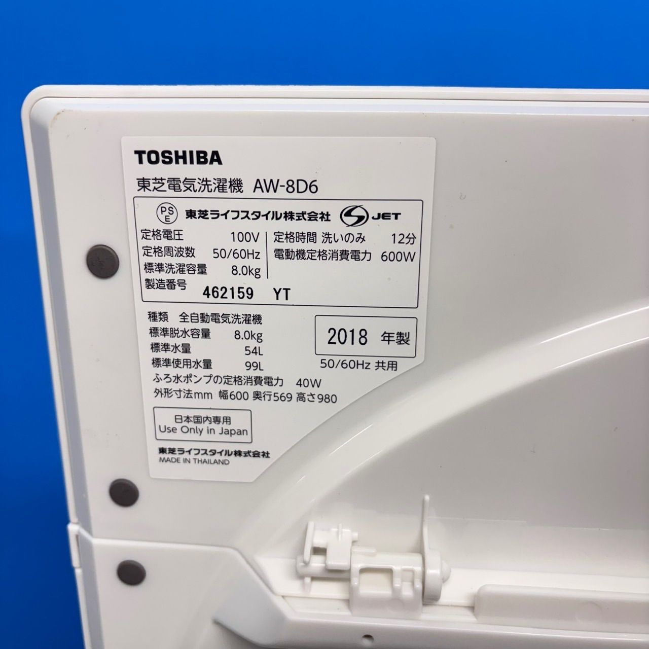 677 TOSHIBA ウルトラファインバブル 洗濯機 8キロ 小型 一人暮らし