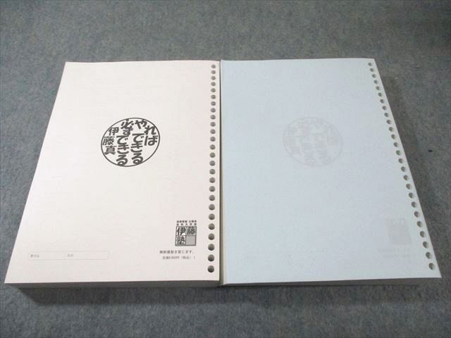 伊藤塾 基礎マスター 入門講義テキスト 民法 伊藤塾 基礎マスター 入門