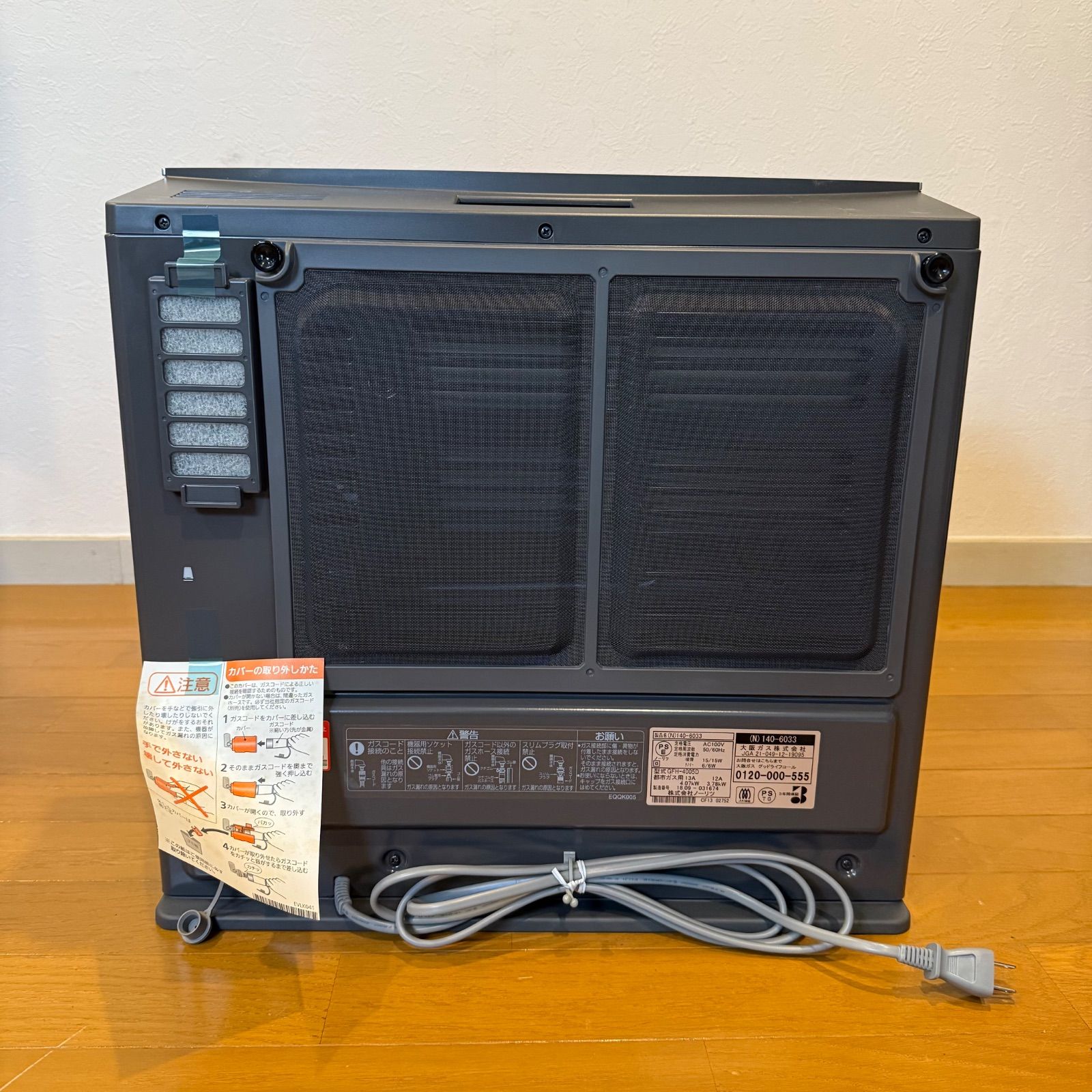 GFH 4005D ガスファンヒーター 都市ガス用 ノーリツ GFH-4005D