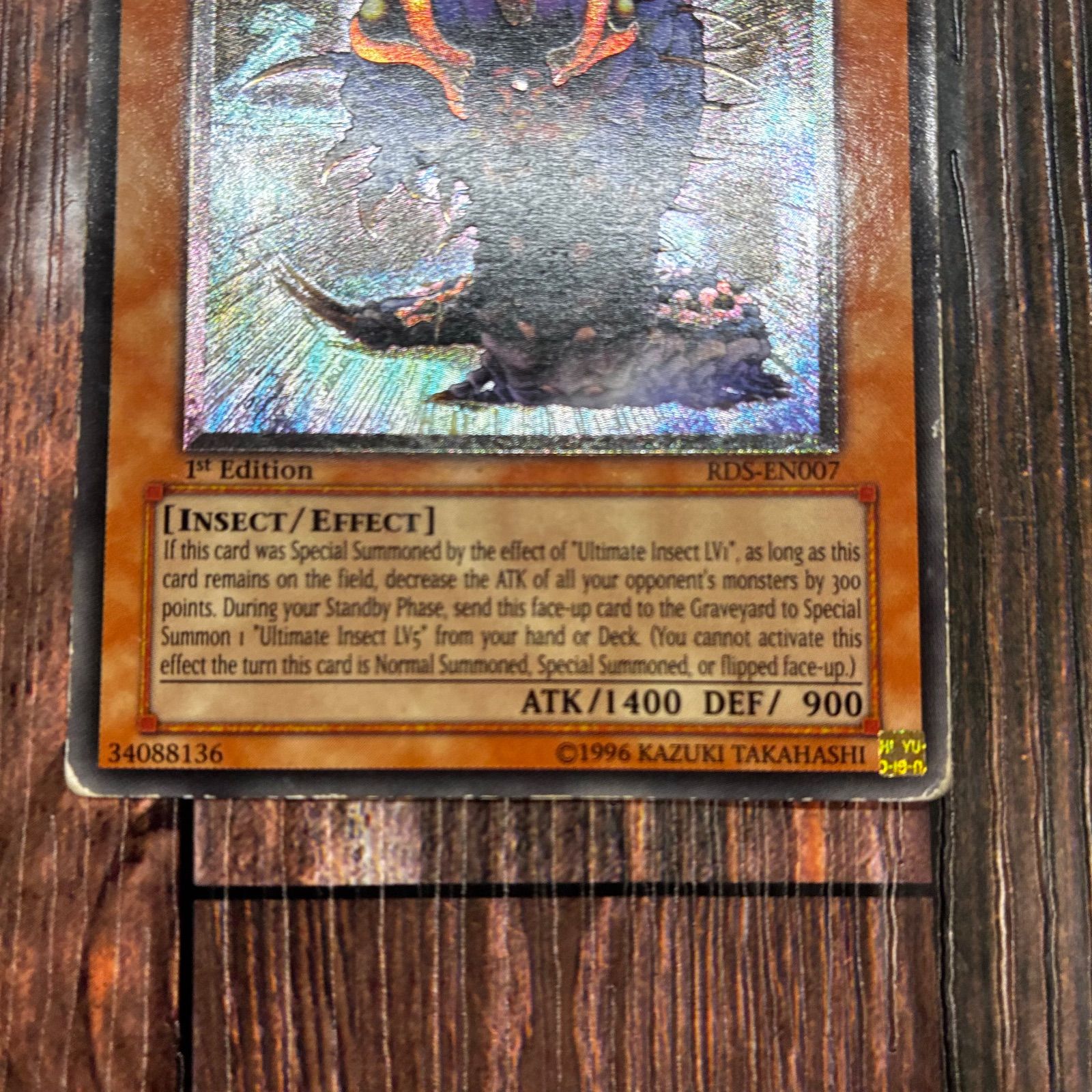 英語版 アルティメット・インセクト LV3 RDS-EN007 レリーフ 1st