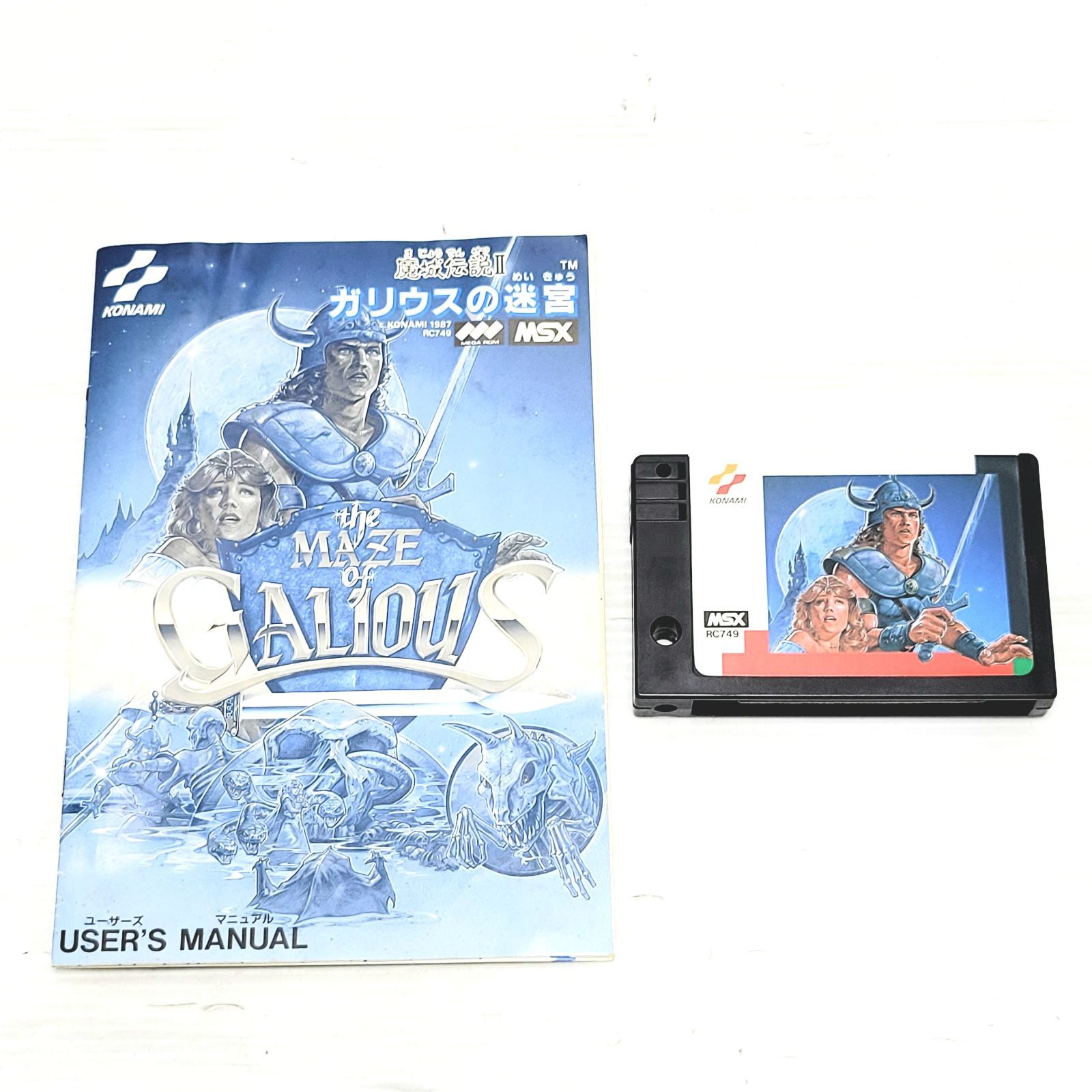 レトロ】KONAMI 魔城伝説II ガリウスの迷宮 MSX - メルカリ