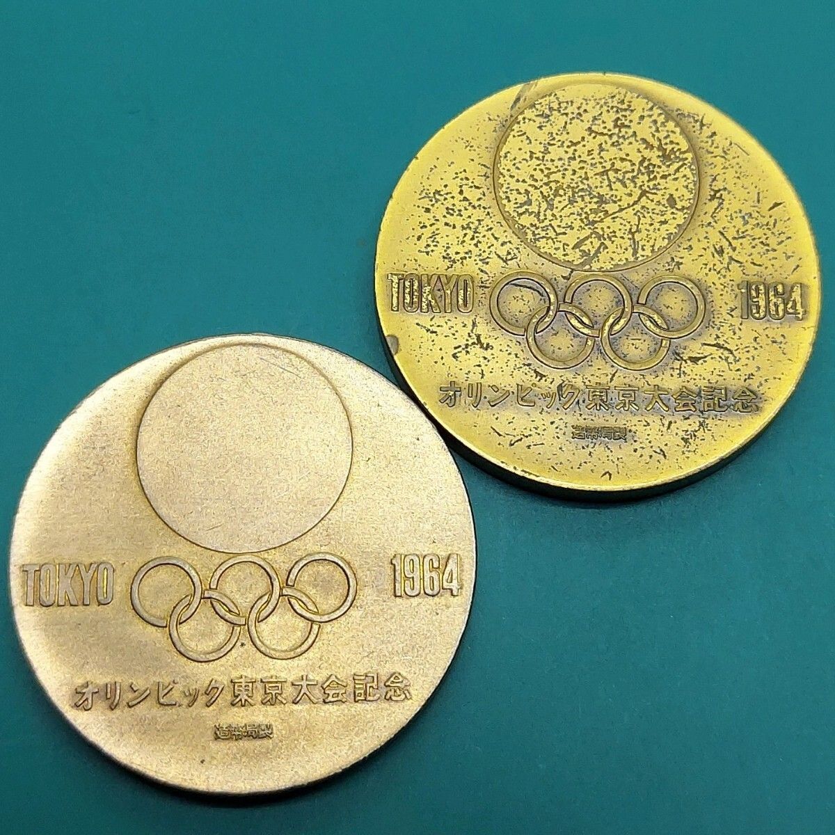 東京オリンピック 1964 記念メダル おまとめ2点 銅 丹銅 亀倉雄策