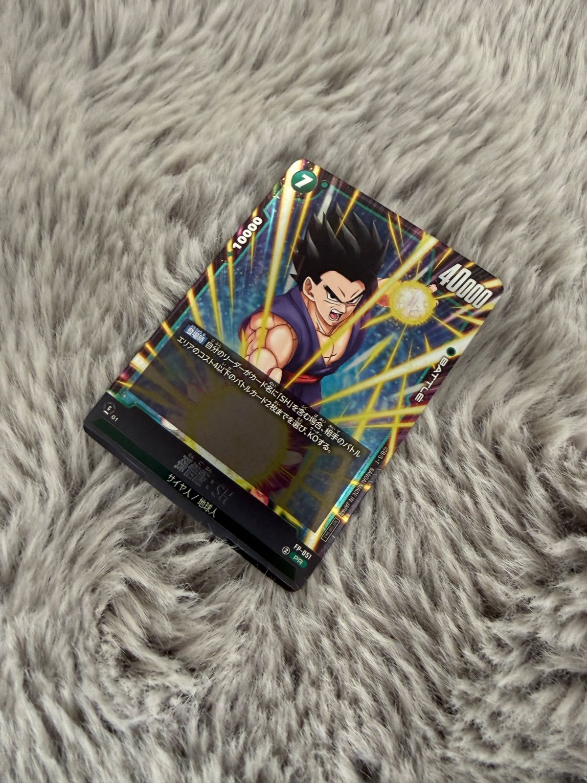 孫悟飯：SH 4枚 最強ジャンプ 11月号 ドラゴンボールフュージョン