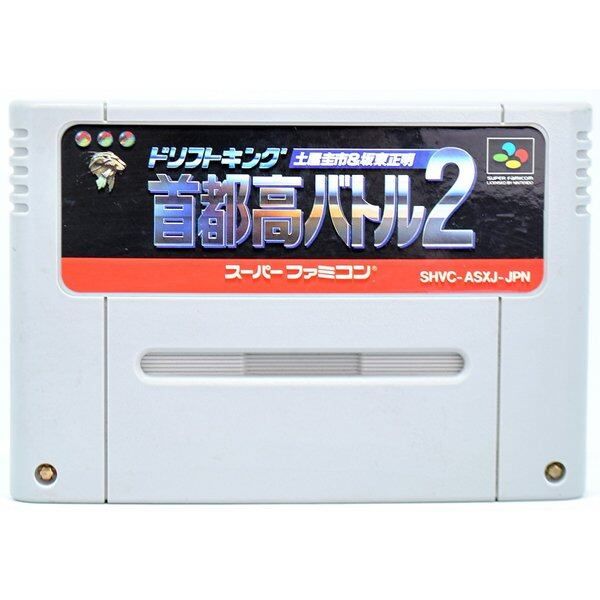 SFC】ドリフトキング 首都高バトル2（ソフトのみ） スーパーファミコン