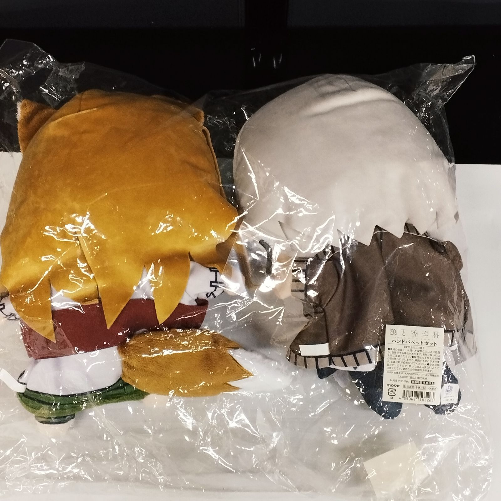 ムービック 狼と香辛料 ホロ ロレンス ハンドパペット セット 狼と