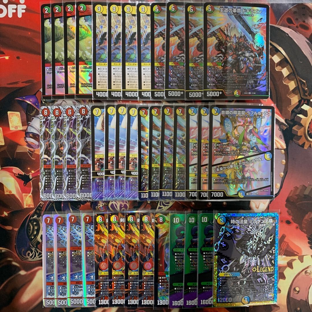 CS構築 リース ドギラゴン王道 デッキ デュエルマスターズ おまけ