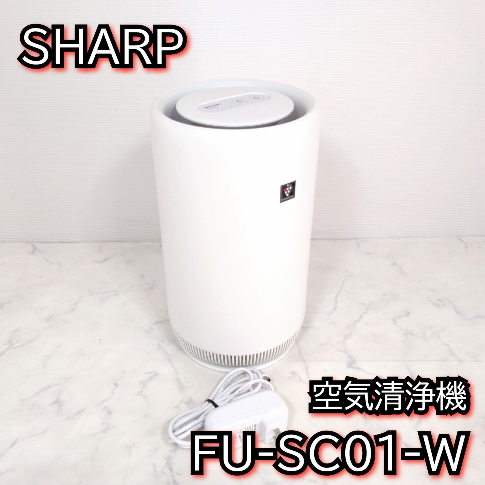 SHARP FU-SC01-W 空気清浄機 中古品 美品 Amazon.co.jp: シャープ 空気