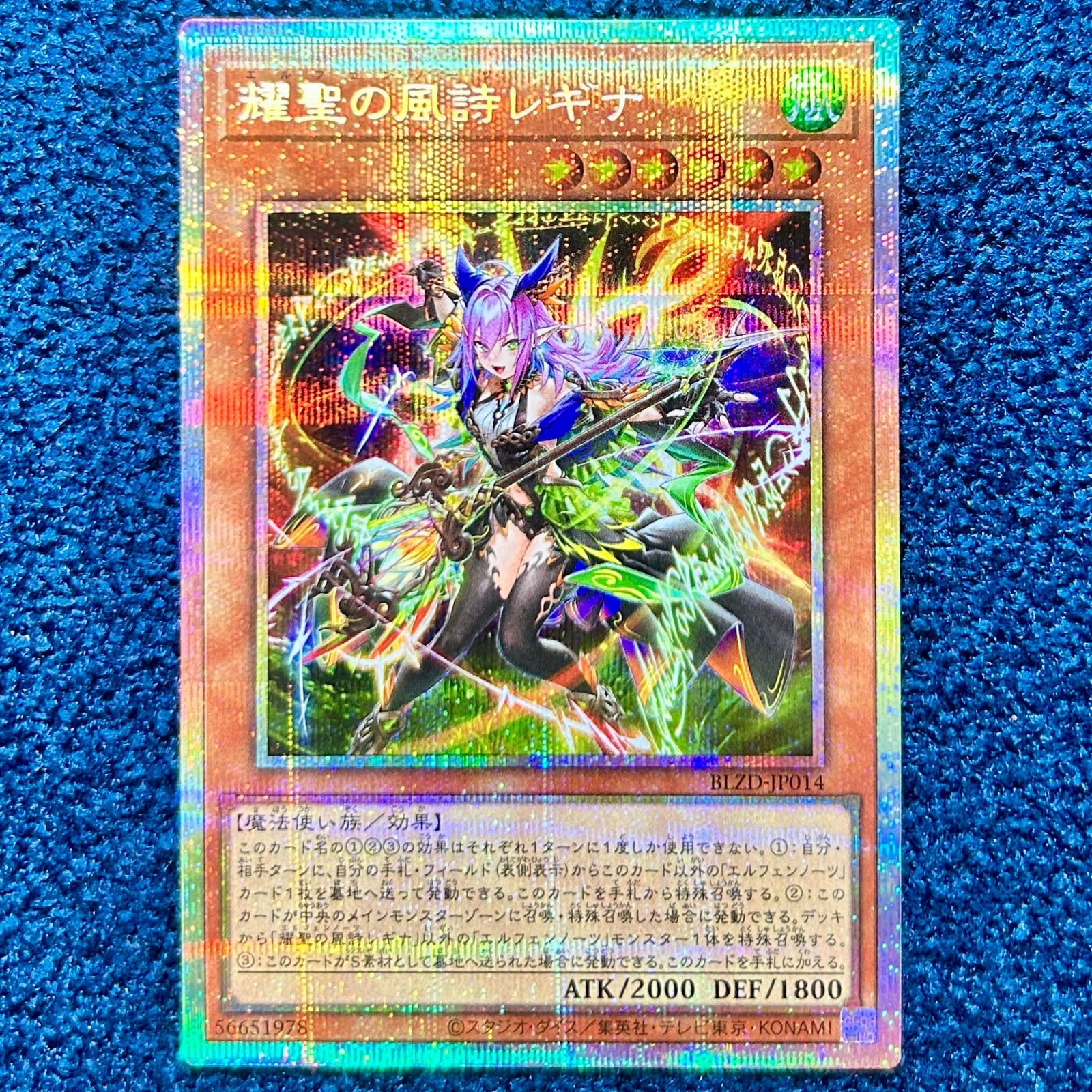 遊戯王 耀聖の風詩レギナ 【プリシク】 耀聖の風詩レギナ【プリズマ