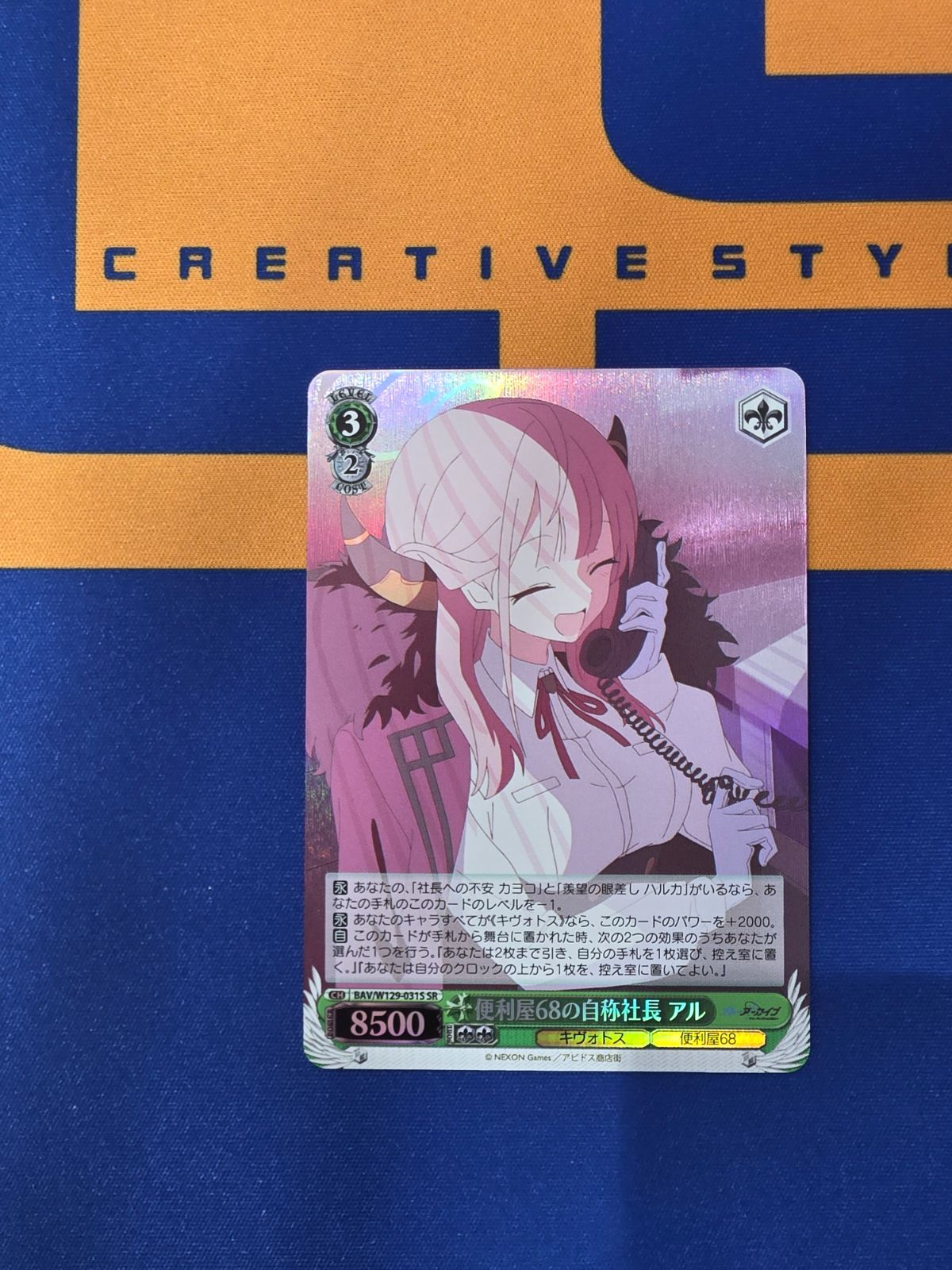 ヴァイスシュヴァルツ ブルーアーカイブ 便利屋68 アル SEC ヴァイス