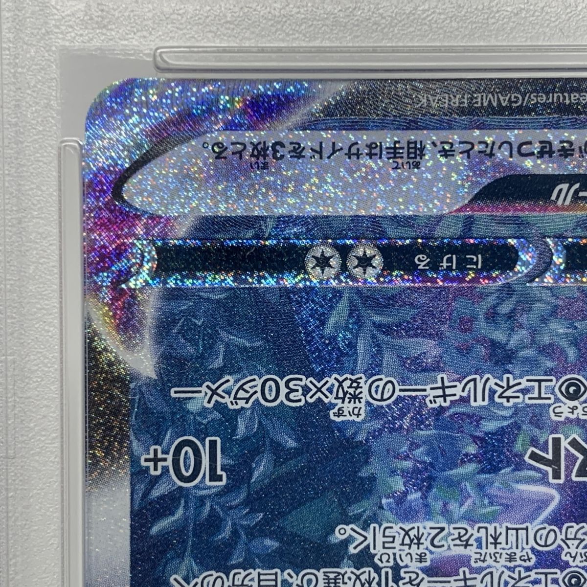 PSA10】 086/070 HR ポケモンカード [漆黒のガイスト] PSA10 ポケカ