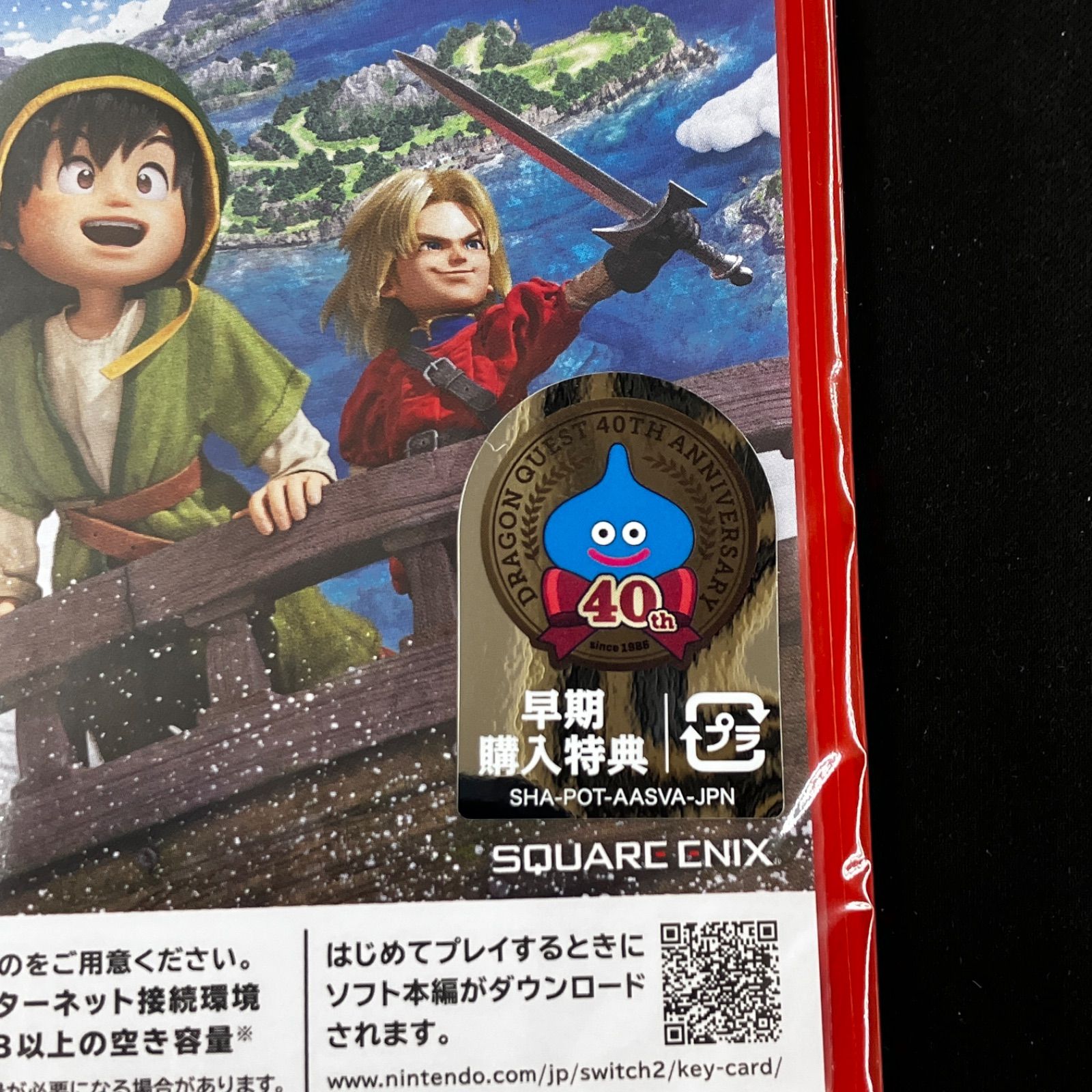 新品 Switch2 ドラゴンクエスト7 リイマジンド 早期購入特典付き