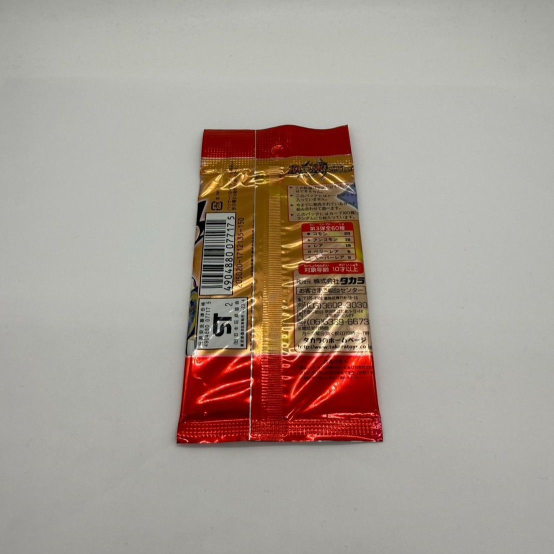 あやさん専用】dm-03 デュエルマスターズ 未開封 パック 絶版 超戦士