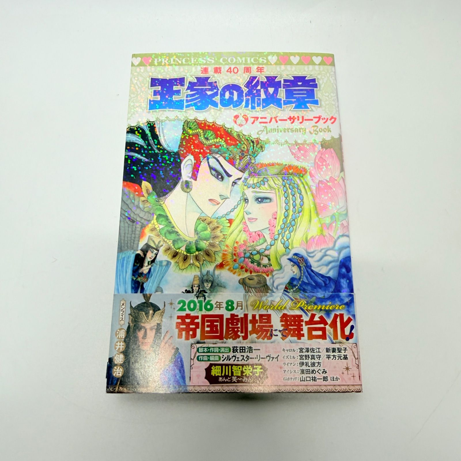 良品 王家の紋章 1-70巻 全巻 ファンブック、関連本つき 王家の紋章 全