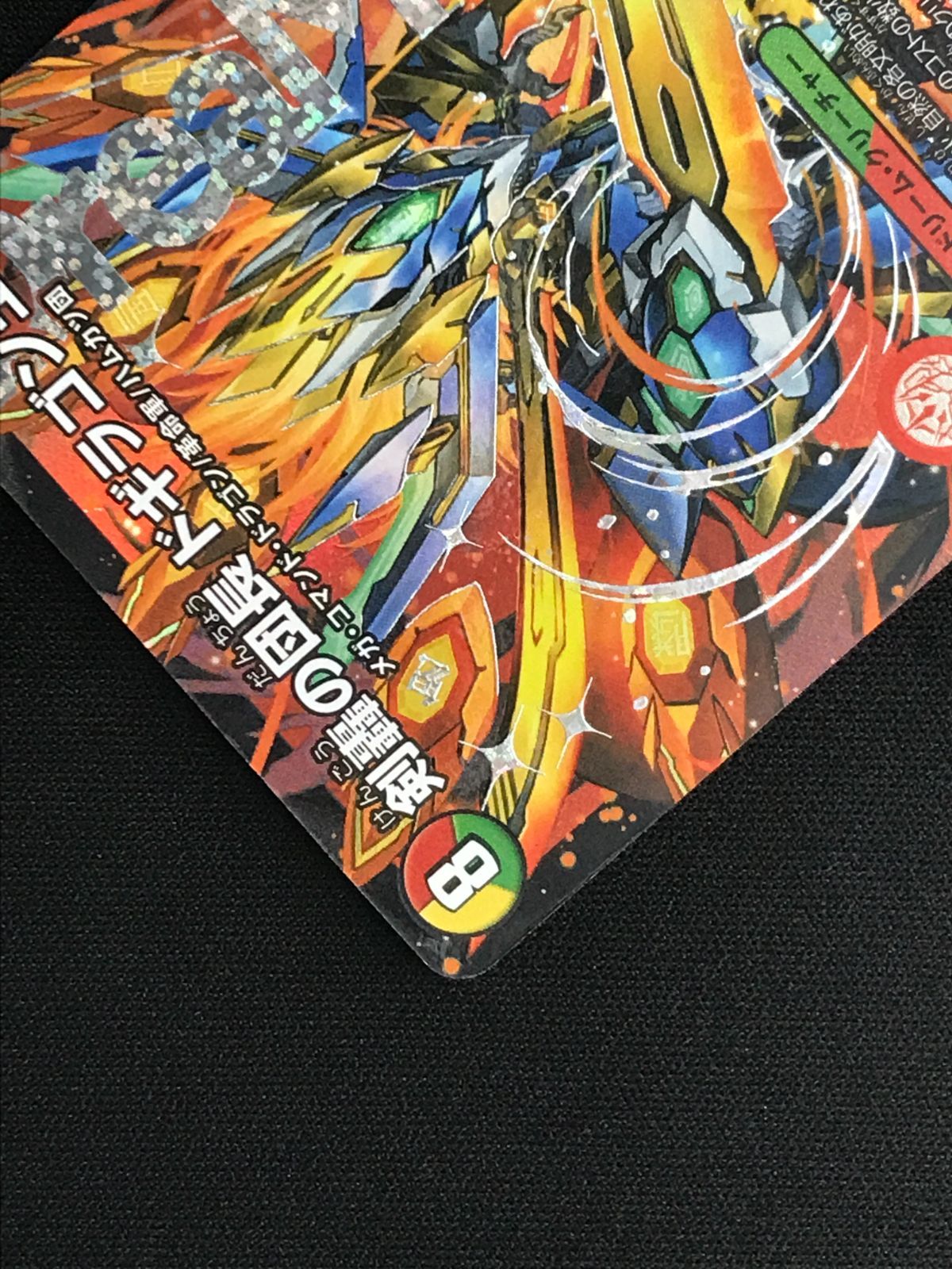 デュエマ 剣轟の団長 ドギラゴン王道 4枚 5 剣轟の団長 ドギラゴン王道