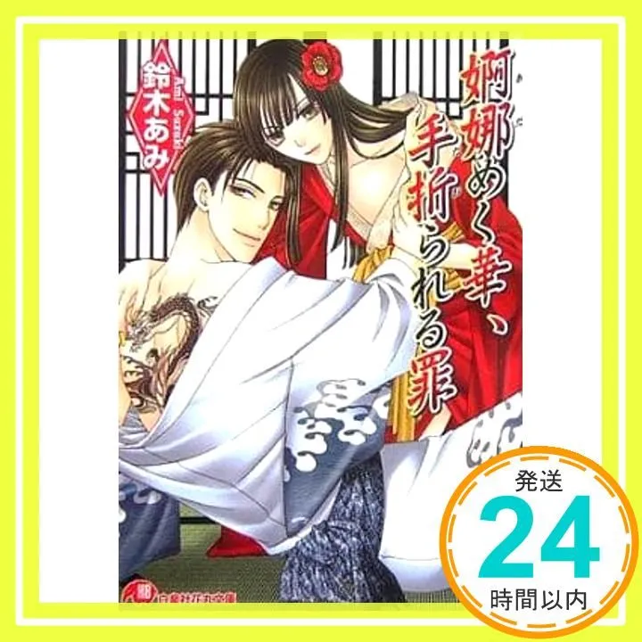 2026年最新】花降楼シリーズの人気アイテム - メルカリ