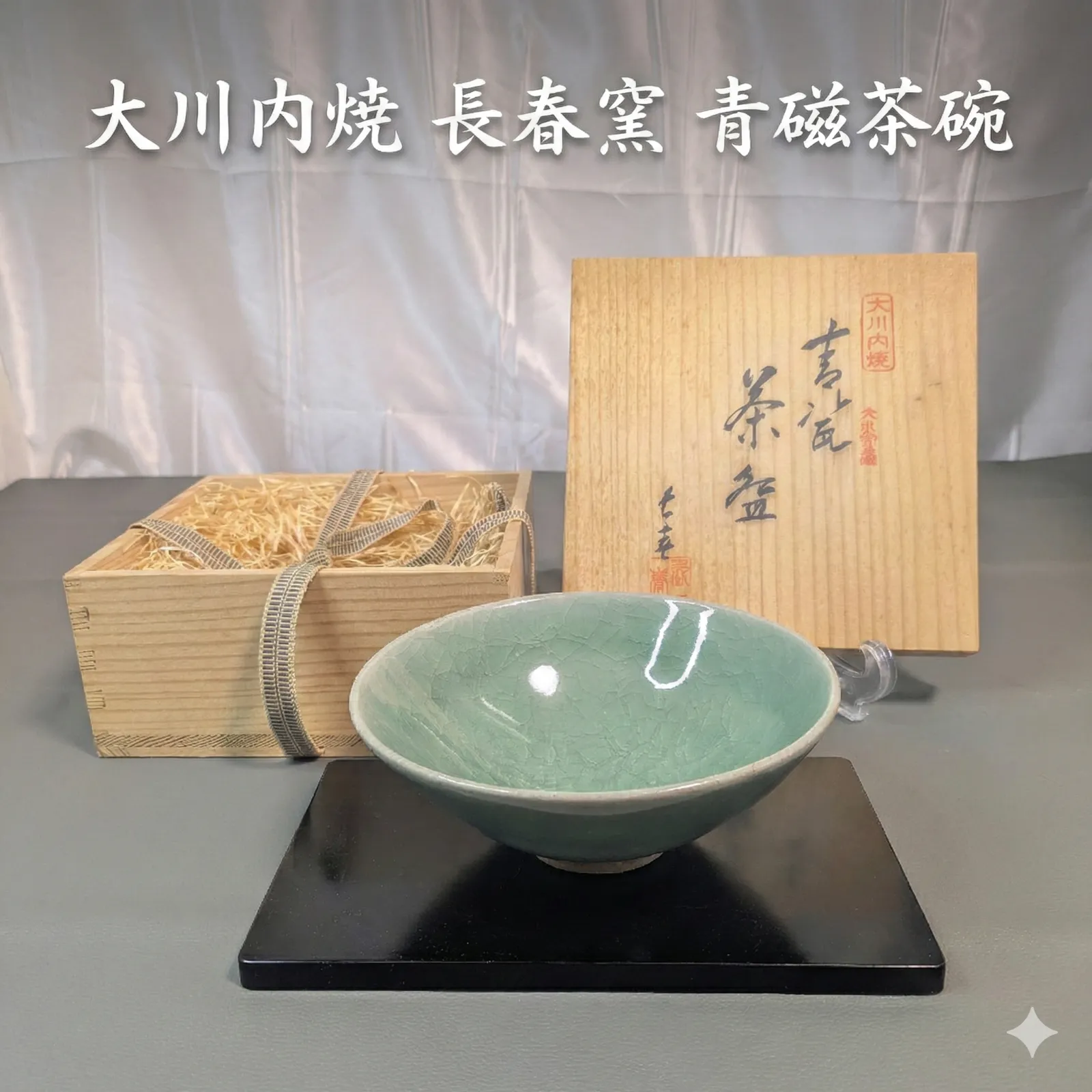 2026年最新】青磁 長春の人気アイテム - メルカリ