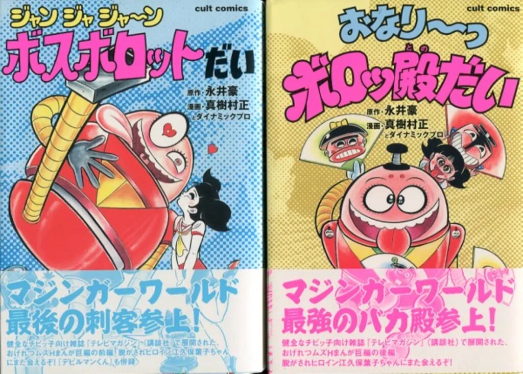 2026年最新】真樹村正の人気アイテム - メルカリ