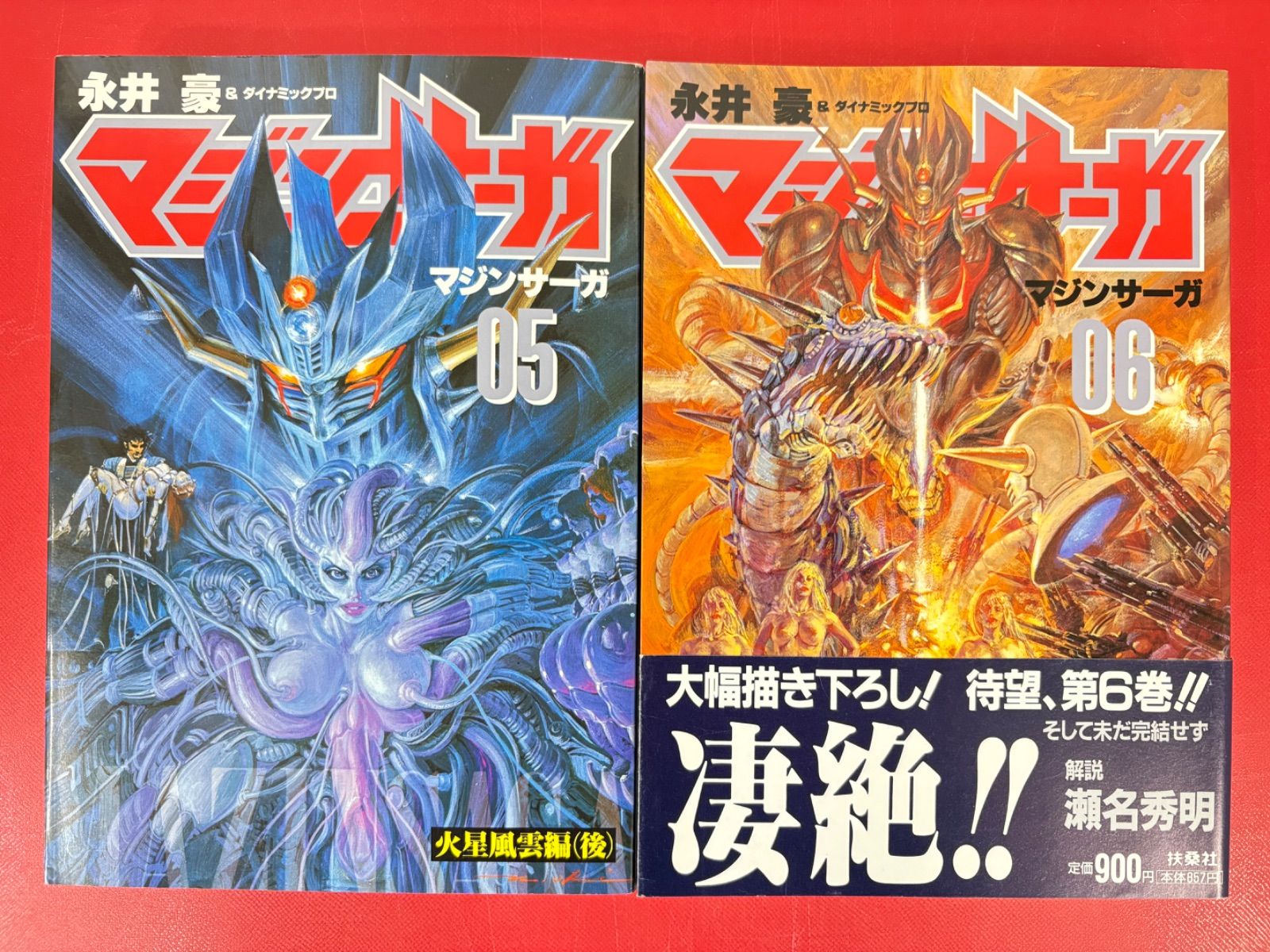 漫画コミック【マジンサーガ 1-6巻＋永井豪本全巻完結セット】永井豪