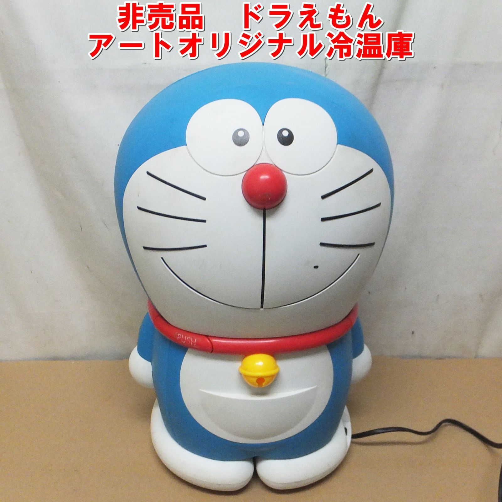 R830【希少】非売品 ドラえもん アートオリジナル冷温庫 中古 動作OK