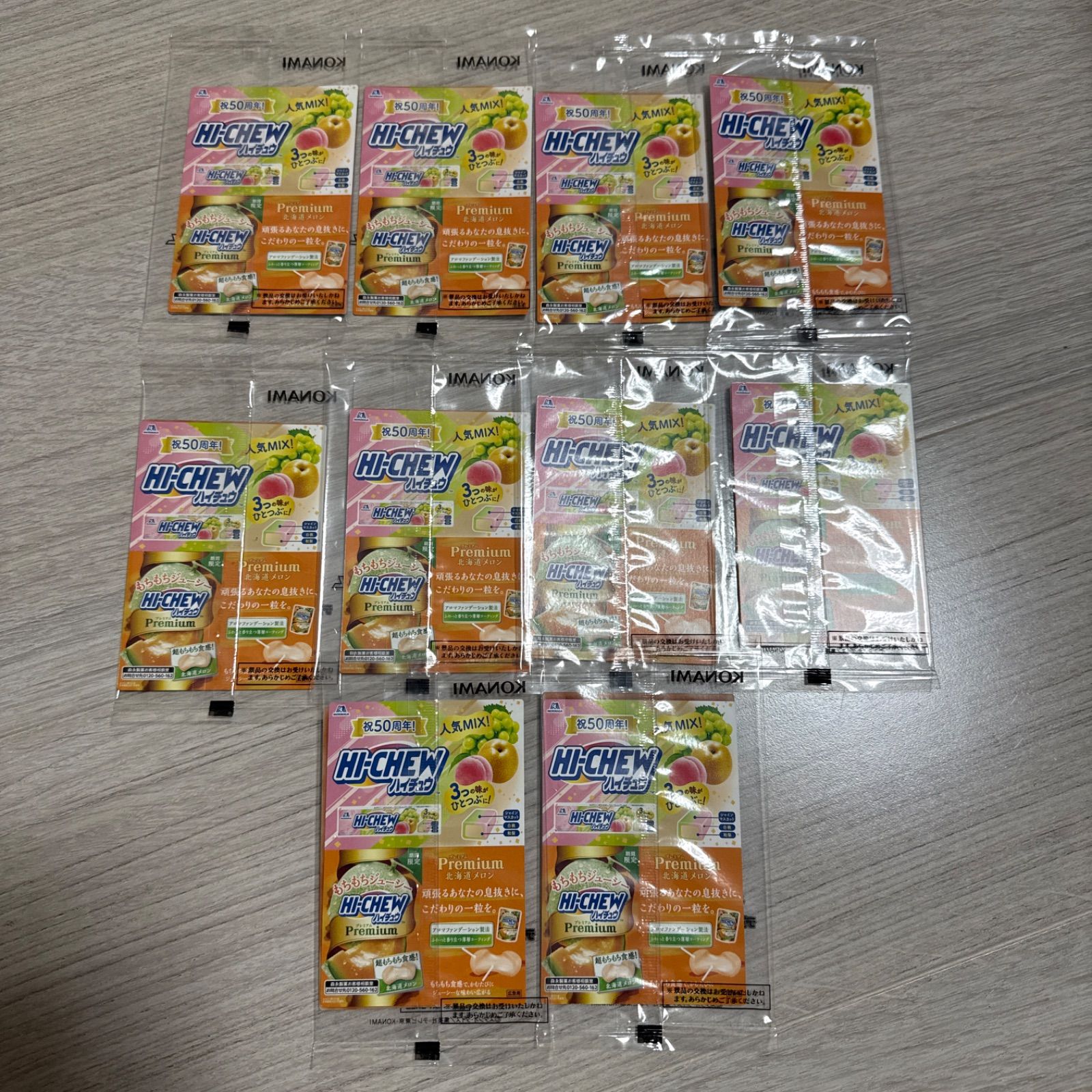 遊戯王ハイチュウ ブラックマジシャンガール 10枚 セブンイレブン