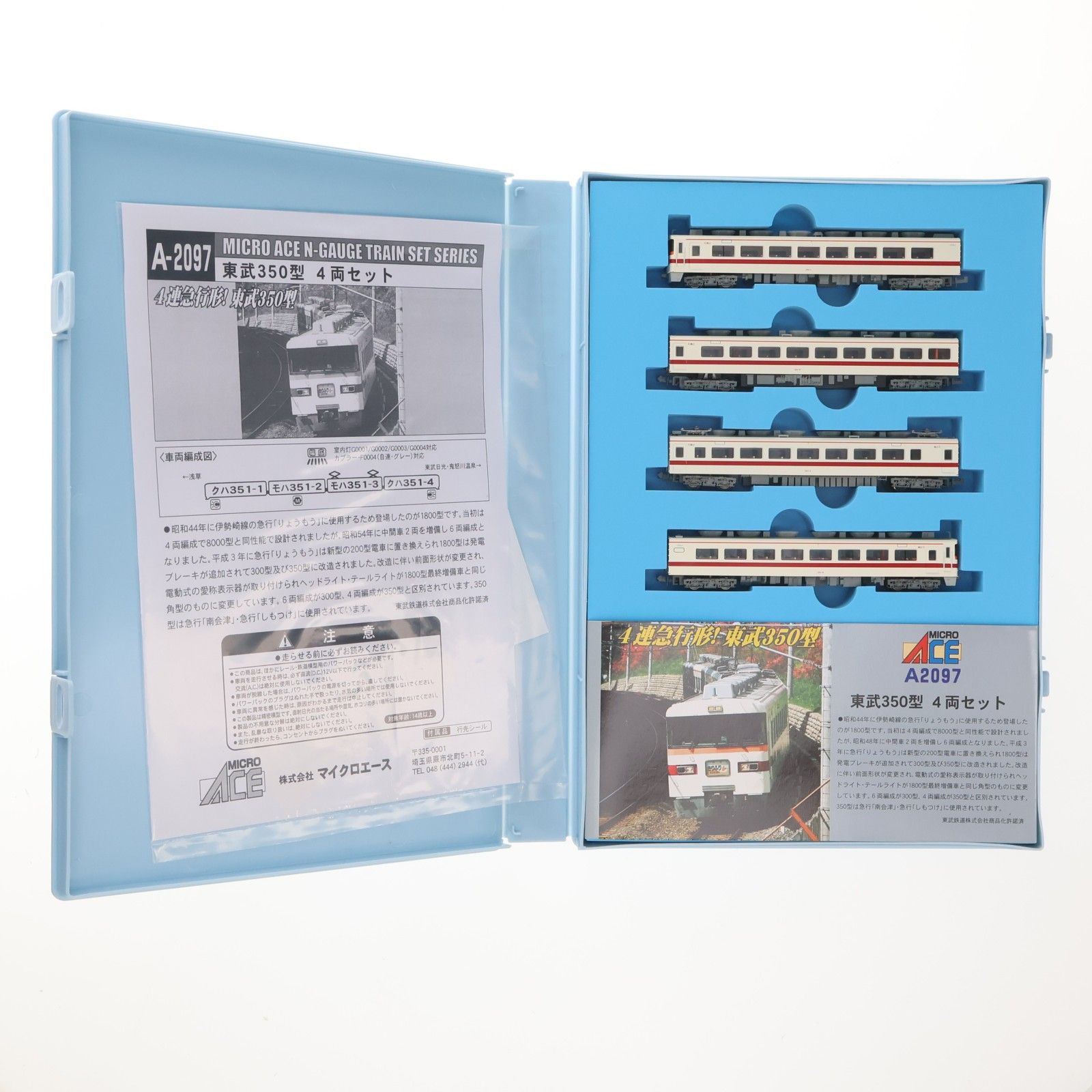 再販) A2097 東武350型 4両セット Nゲージ 鉄道模型(動力付き) MICRO