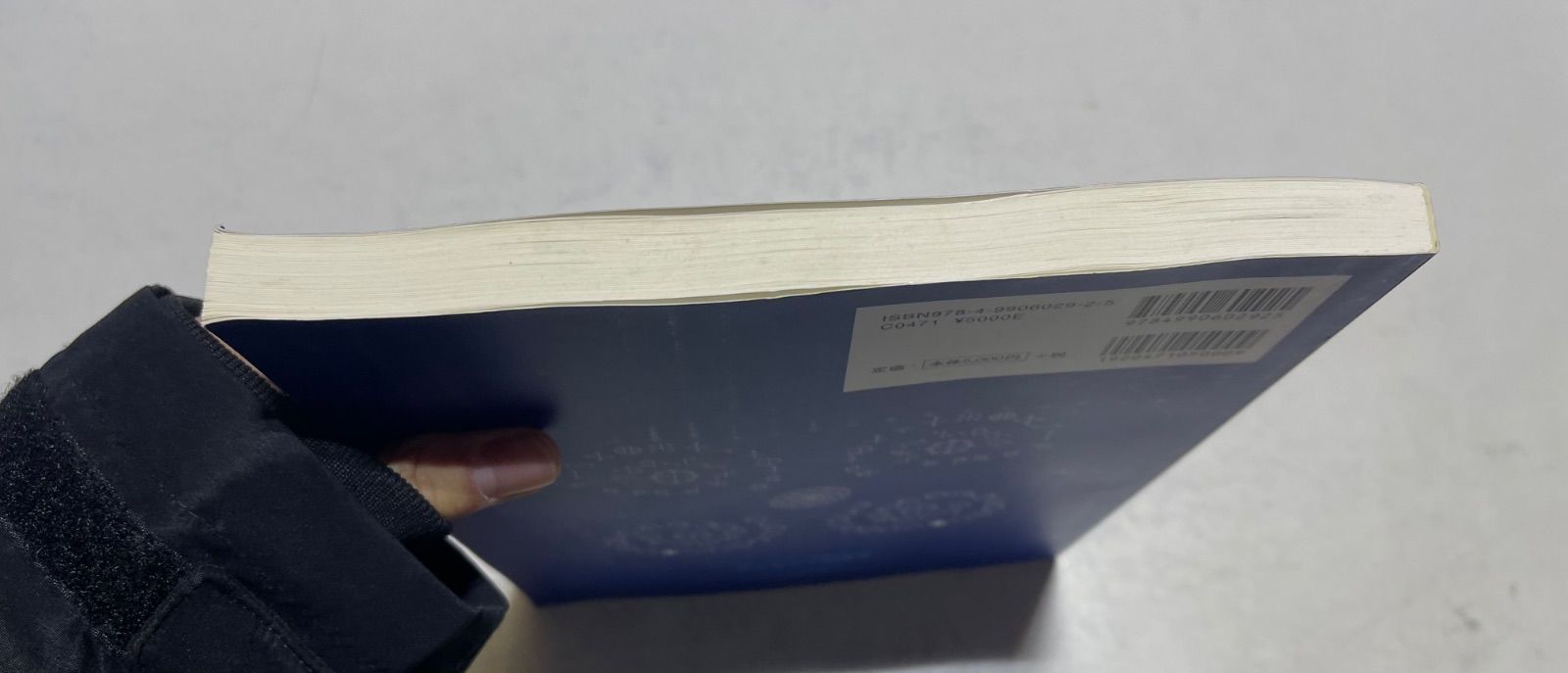 カタカムナ図像集 見ているだけで奇跡が起こる 丸山修寛 カタカムナ