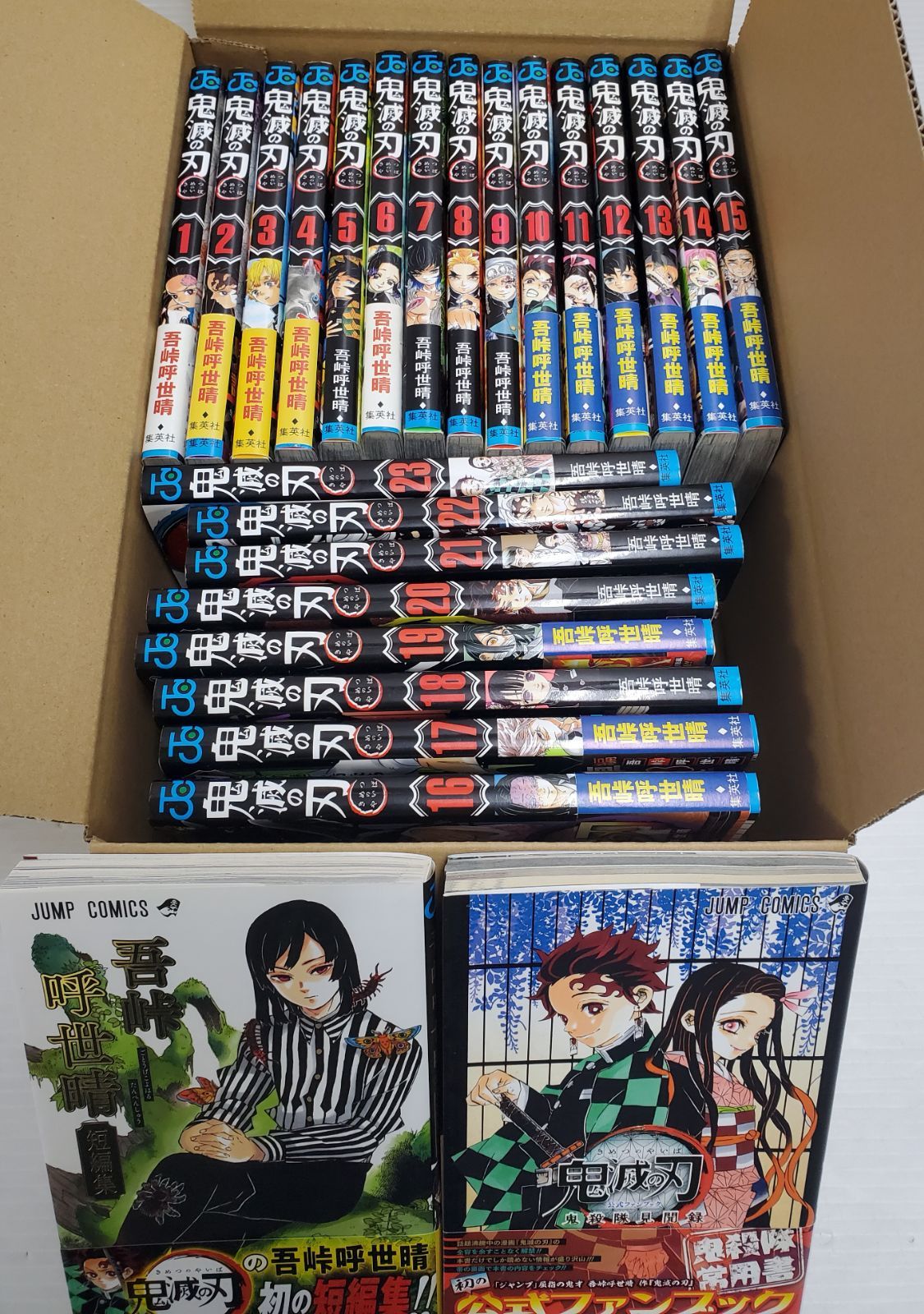 鬼滅の刃 全巻セット 1~23巻 短編集 公式ファンブック付き - メルカリ