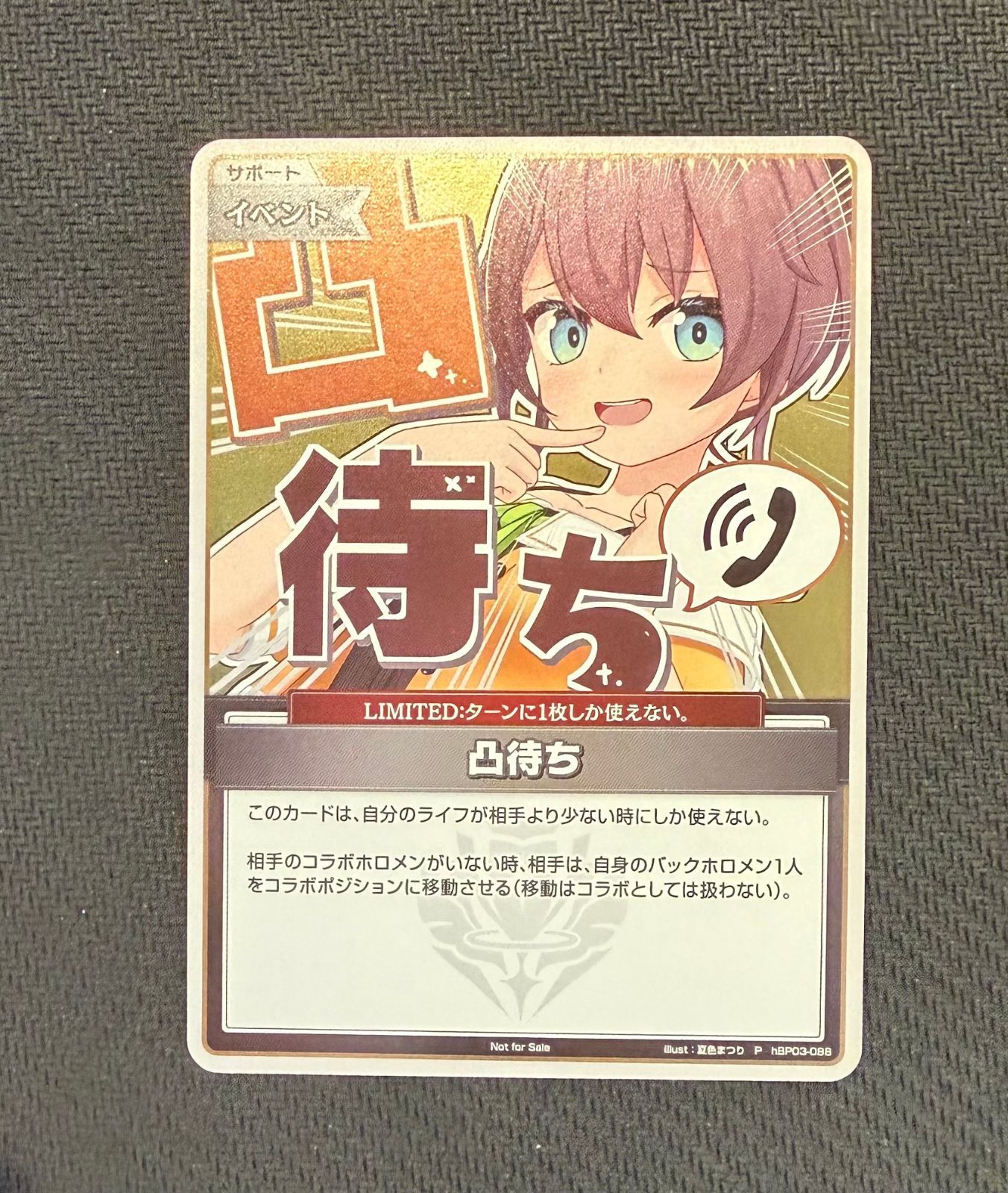 ホロライブカード】ホロカ 凸待ち プロモ 夏色まつり hBP03-088 P