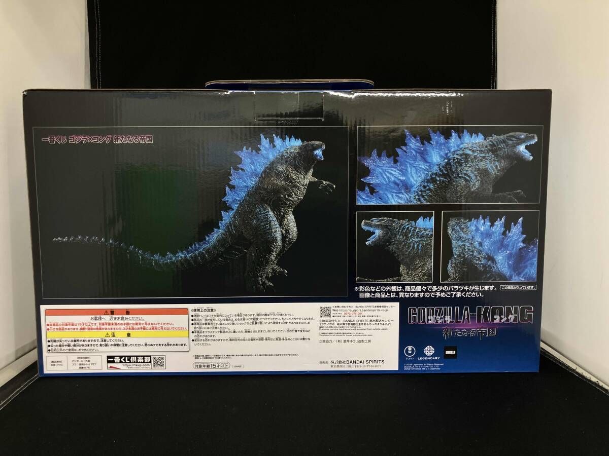 ラストワン賞 ゴジラ(2024) 熱線放射ver. SOFVICS 一番くじ ゴジラ