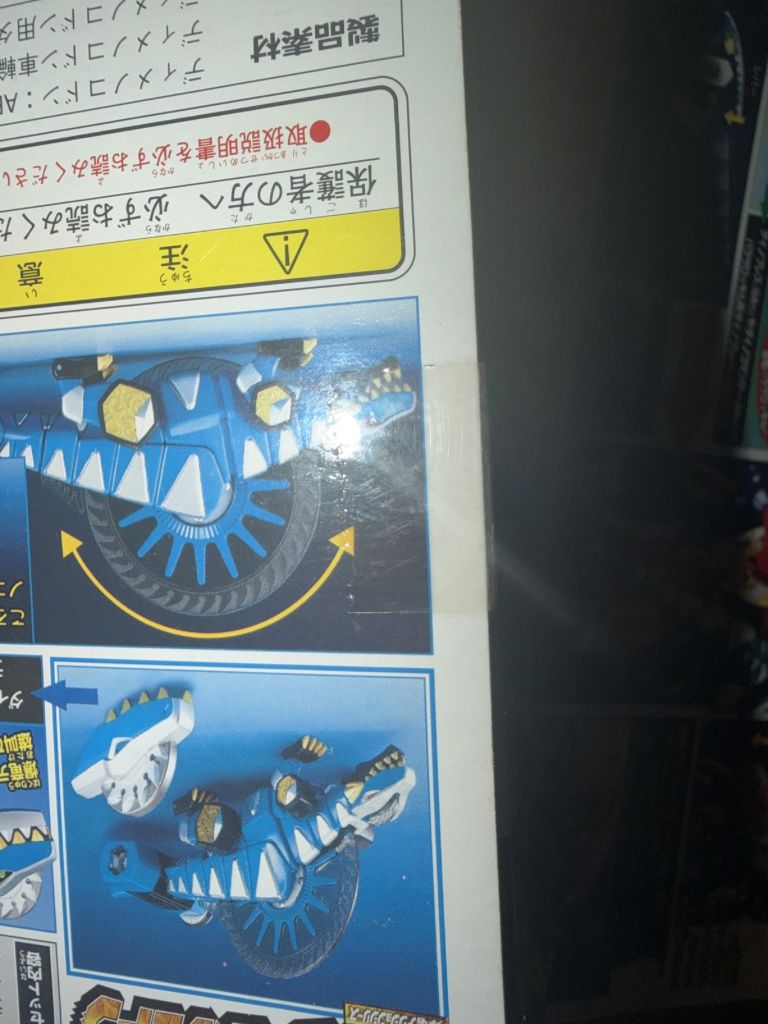 未開封 爆竜戦隊アバレンジャー バキケロナグルス ディメノコドン 2個