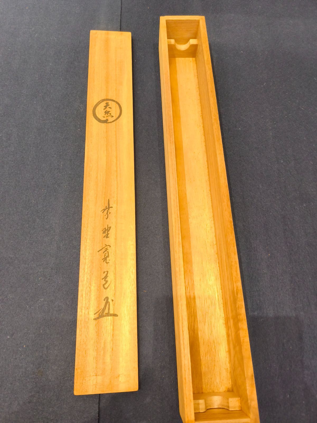 茶道具】大徳寺 雲林院 藤田寛道和尚筆 『円相天然』横物 茶掛 掛軸 軸