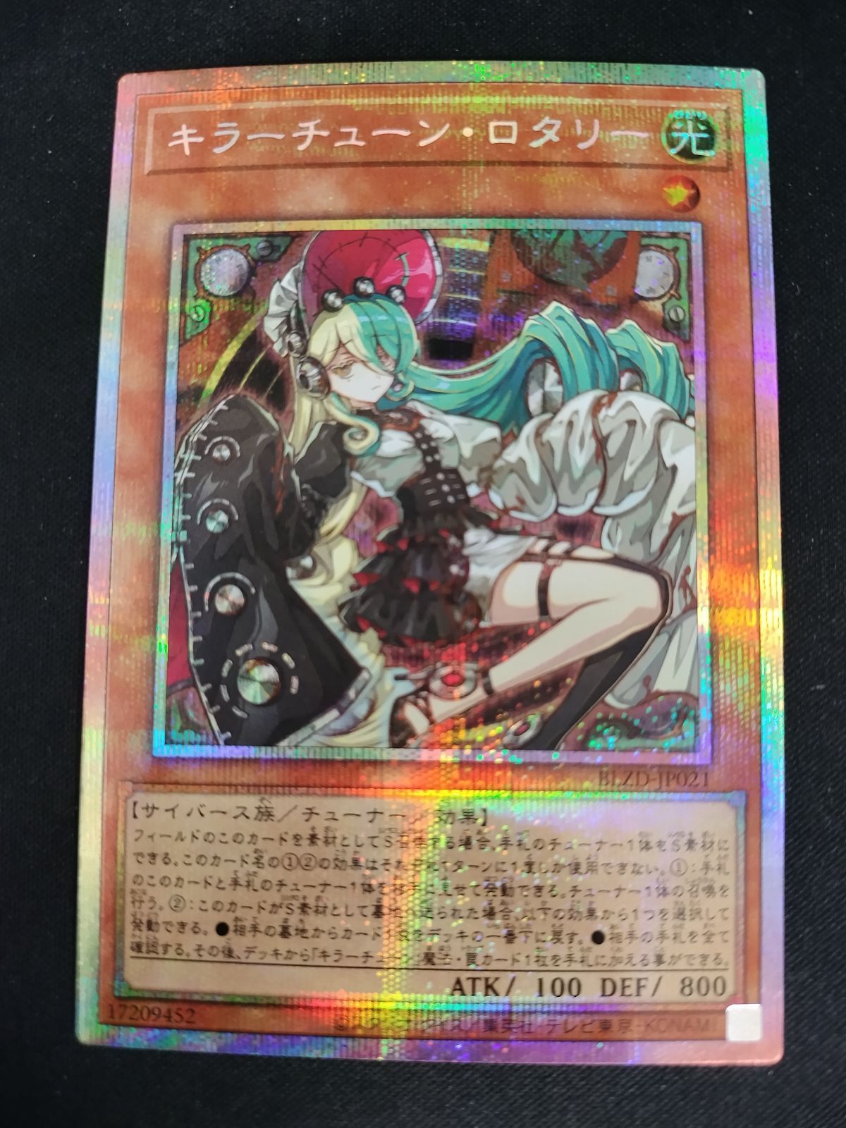 中古TCG】遊戯王OCG キラーチューン・ロタリー(プリズマティックシク