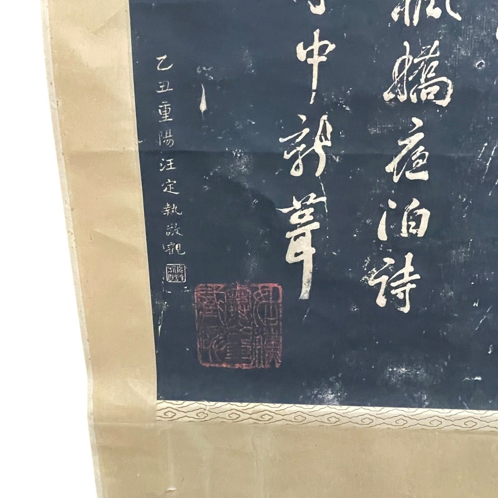 楓橋夜泊 掛け軸 200*80 中国 書画 張継 唐詩 漢詩 書道 書法 蘇州 寒
