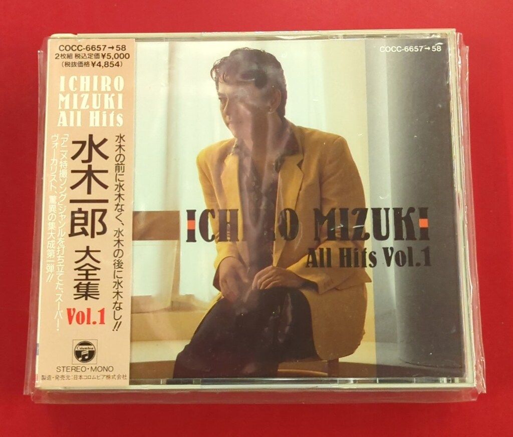 アーティストCD 通常)水木一郎 大全集 1 - メルカリ